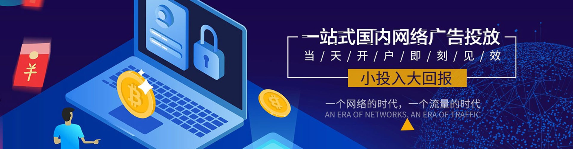 宜章信息流代运营