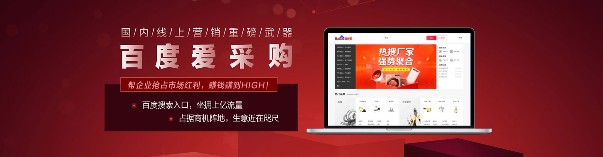 宜章百度竞价推广